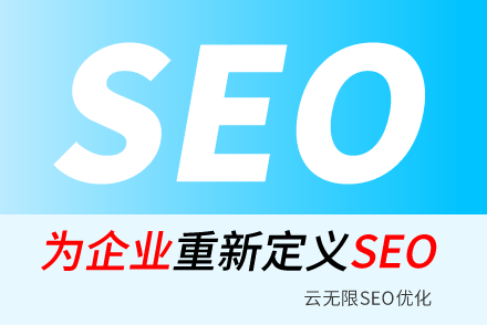 孝昌SEO技巧